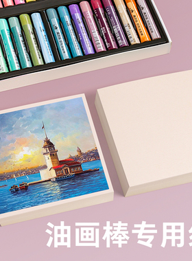 油画棒专用纸正方形10×10美术油画纸8k空白纸不透绘画黑色A4画画纸软性重彩蜡笔儿童幼儿园学生刮刀工具套装