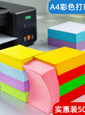 彩色复印纸混装金黄色a5diy紫色浅蓝柠檬黄处方专用纸画画软纸多功能空白小学生浅绿a380克DIY千纸鹤绘画70克