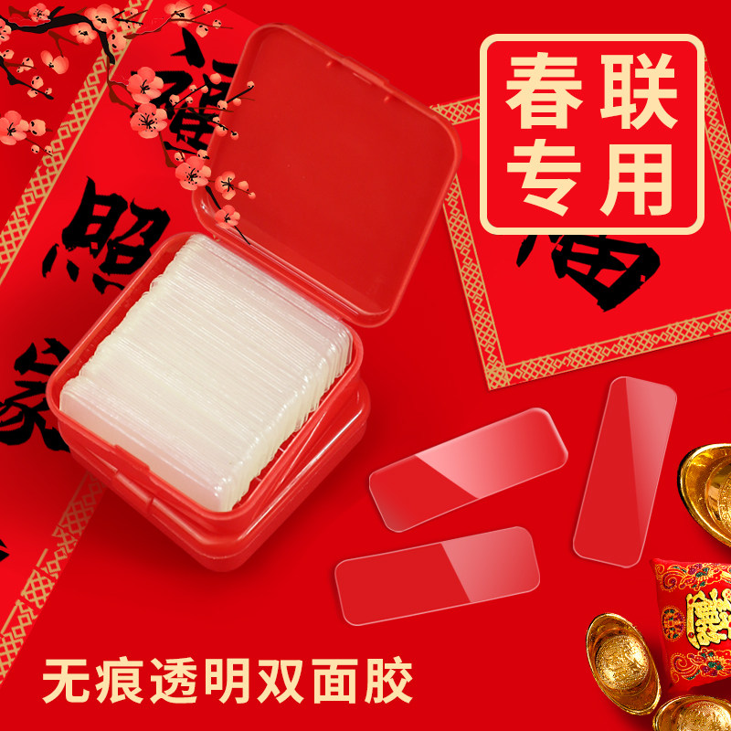双面胶纳米透明胶带无痕胶强力高粘度魔力透明不留痕固定墙面粘贴春联
