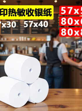 热敏收银纸小票打印纸超市饭店打印机110mm美团80*80卷式58mm80x80卷纸57x3080x6057*5057x40小卷饿了么酒店