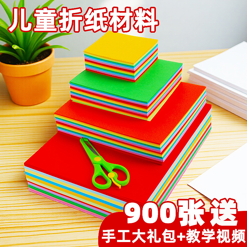 方形手工折纸彩纸套装