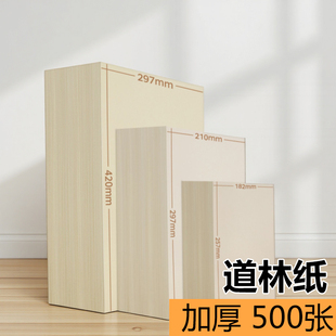 道林纸a4学生试卷纸印刷a5a3100g120克草稿纸定制练字150克150ga6打印纸米黄加厚护眼米白笔记本复印纸80克b5