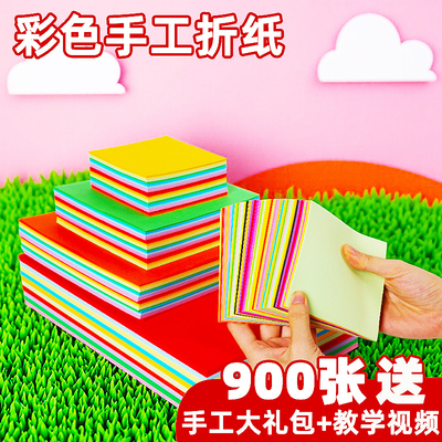 方形手工折纸彩纸套装