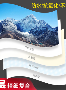 A4背胶防水相纸不干胶打印纸180gA6A3高光彩色喷墨照片135克防水标签贴A5纸箱标唛头logo贴纸码标粘胶纸