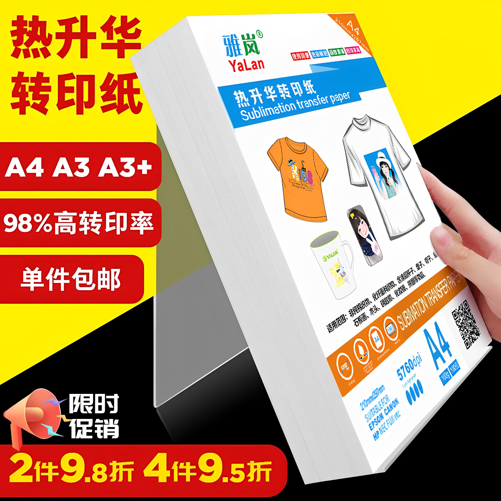 热转印纸a4热升华a3陶瓷图案雕刻图片