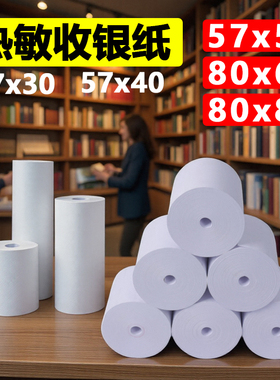 热敏收银纸小票打印纸57*5057x3080*80无卷芯po超市凭证58mm饭店卷式打印机小卷厨房叫号110mm57x4080x60酒店
