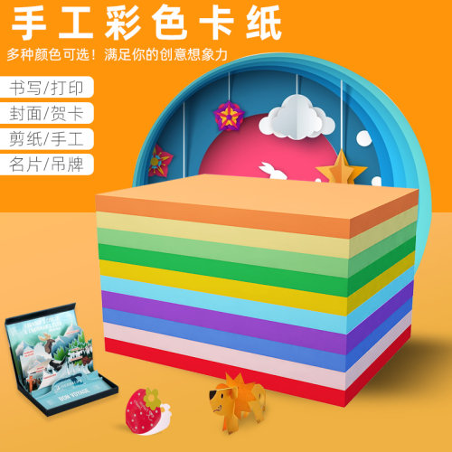 彩色贺卡儿童画画材料手工折纸