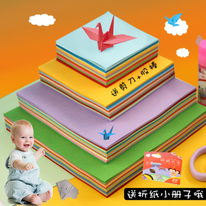 折纸正方形a4彩纸套装制作材料