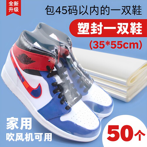 热缩袋热缩膜包鞋子pvc收缩膜