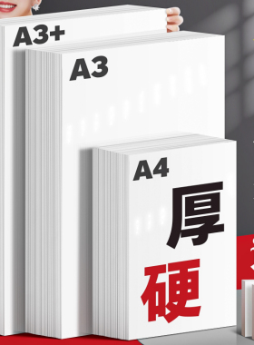 A4喷墨铜版纸120克铜板纸140g160g180g200g240g260克A3双面高光相纸300g彩色喷墨打印单面铜照片纸白卡名片纸