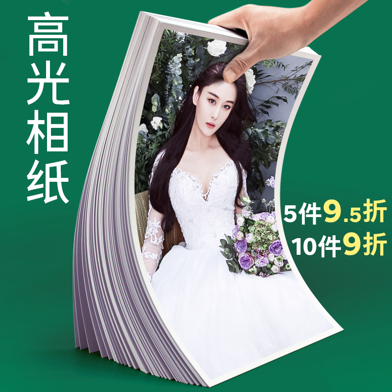 A4喷墨铜版纸160克180克铜板纸200克240克260克A3高光相纸100张彩喷260g彩色喷墨照片纸打印单面铜版纸