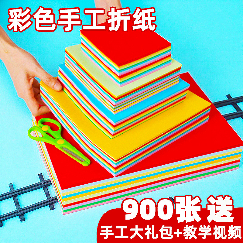 方形手工折纸彩纸套装