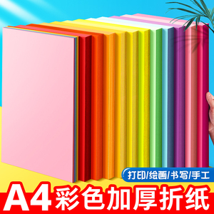 手工折纸彩纸正方形10色20色diy