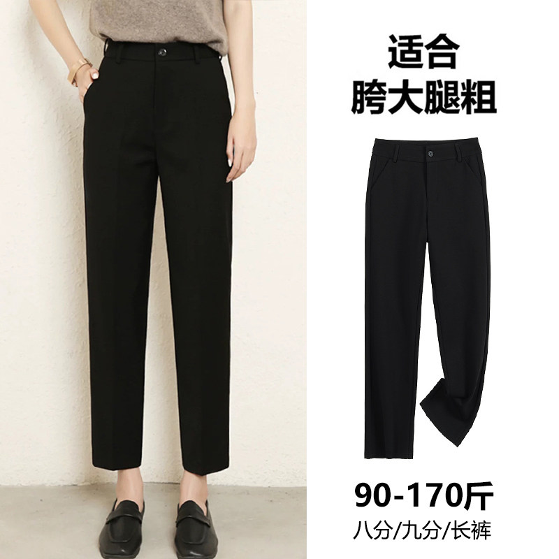 馨约直筒裤女春秋2026黑色九分裤显瘦大码高腰女士西装裤休闲长裤 - 馨约旗舰店出品