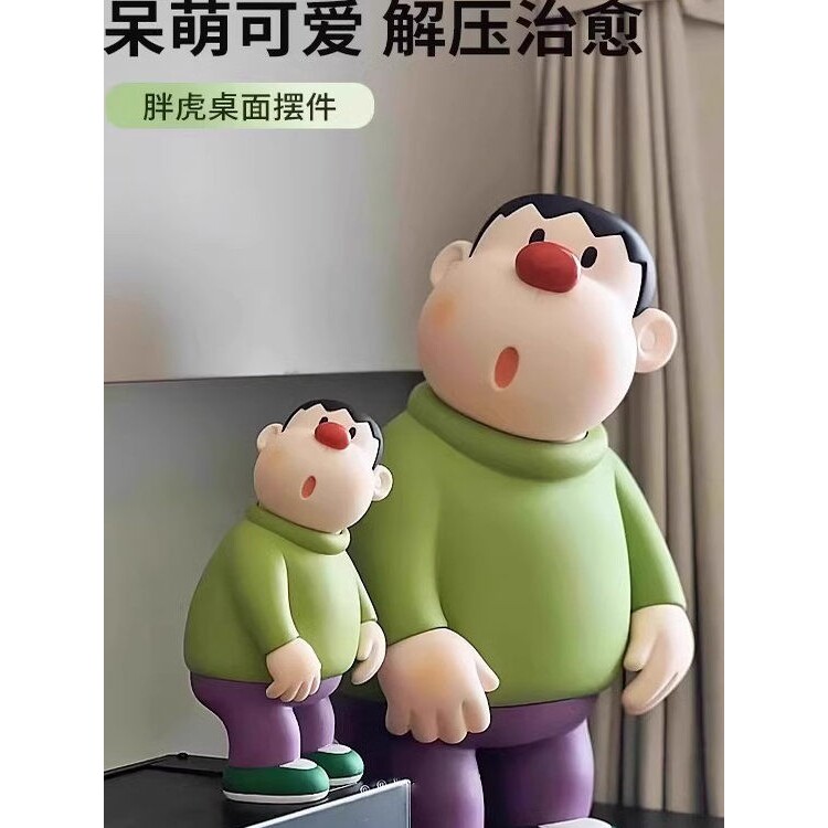 胖虎潮玩手办公仔桌面小摆件玄关酒柜装饰品电视柜客厅落地大摆件