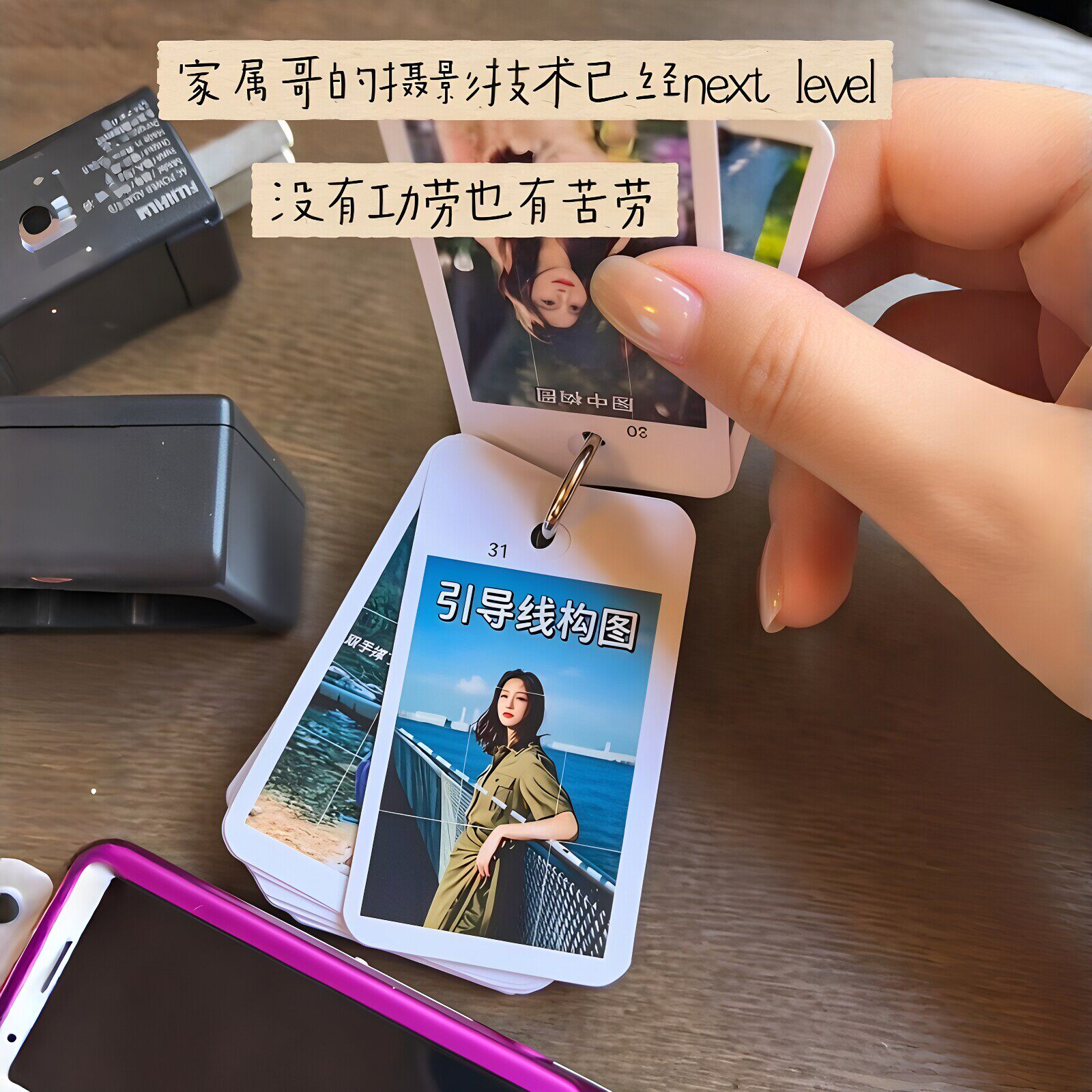 拍照秘籍!便携式拍照小卡册旅行拍照动作指导大全氛围感拍照道具