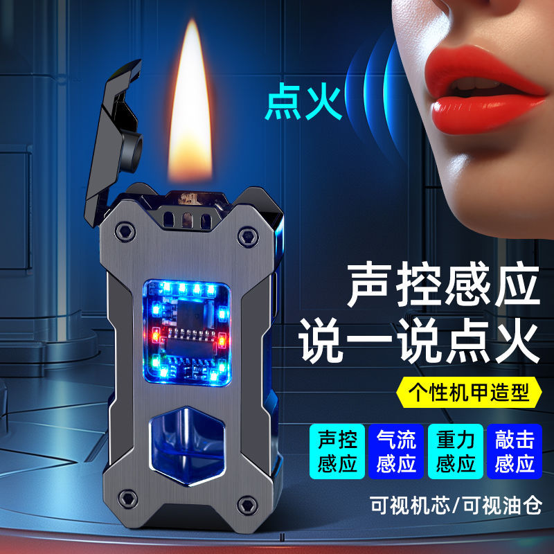 高档新款机甲造型智能重力煤油打火机防风创意个性送男友老公礼物