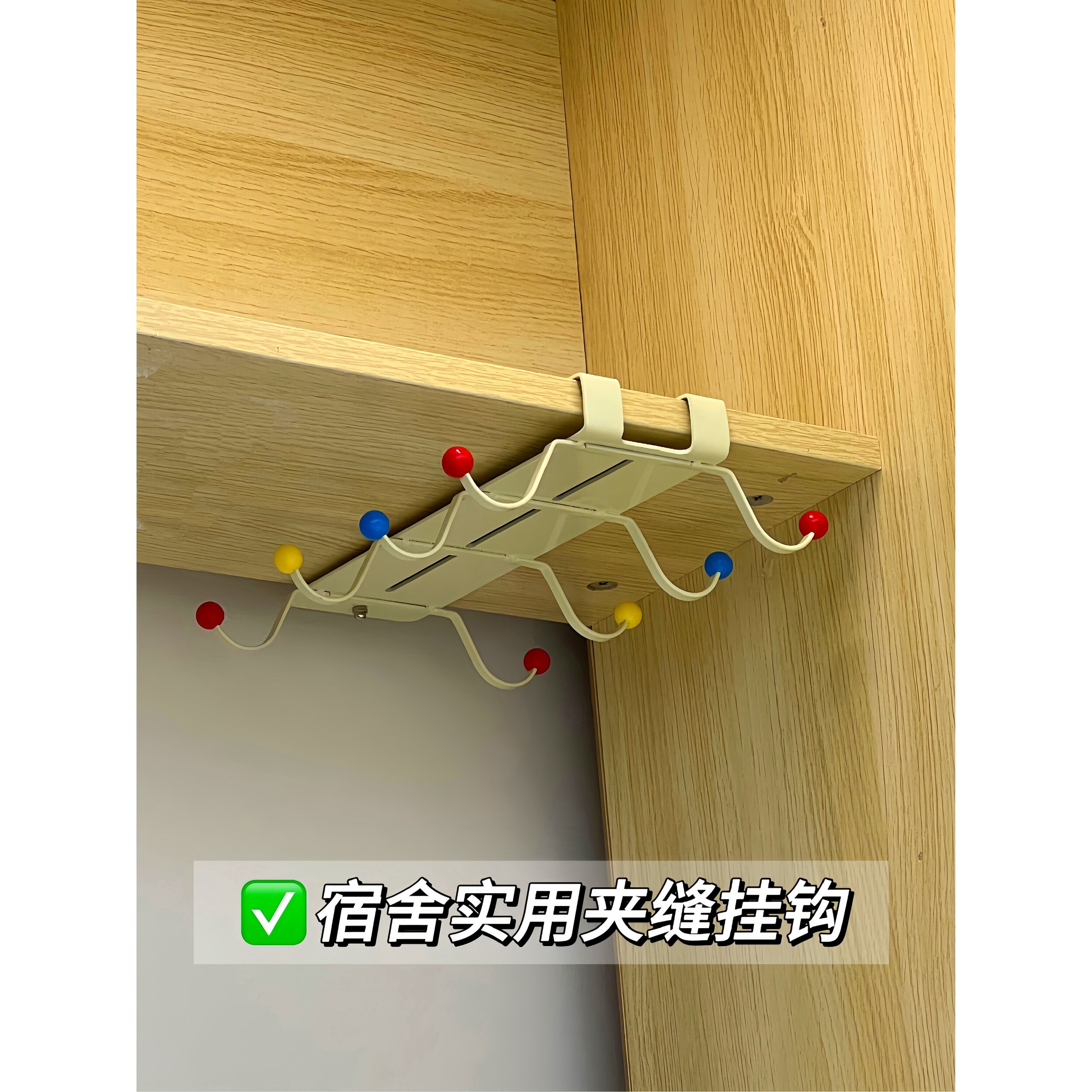 【宿舍好物】挂钩免打孔强力承重学生钥匙挂架杂物收纳排钩悬挂式