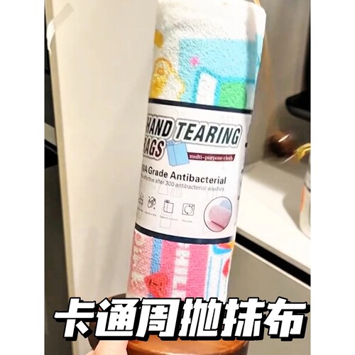 咖啡餐具印花卡通手撕抹布厨房专用一次性洗碗巾干湿两用周抛抹布
