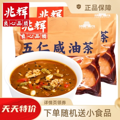 山西兆辉五仁咸油茶独立包装早餐