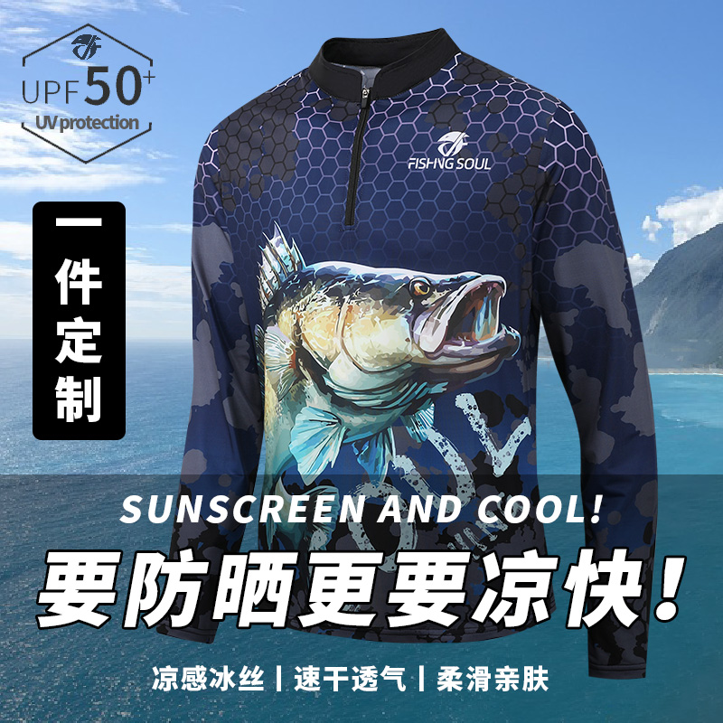 冰丝钓鱼服路亚防晒衣夏季专业钓鱼防晒服男立领矶钓海钓服垂钓服