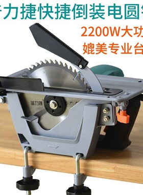 普力捷7寸8寸9寸家用手提木工锯电圆锯倒装电动台锯圆盘锯切割机