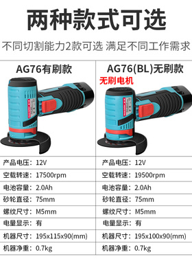 锂电迷你角磨机切割机打磨小型充电式无刷电动手磨光机手持手砂轮