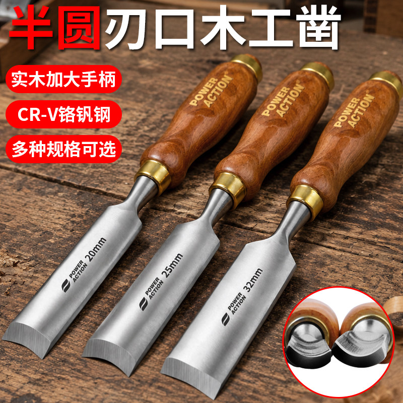 半圆刃口木工凿实木手柄握持舒适图片