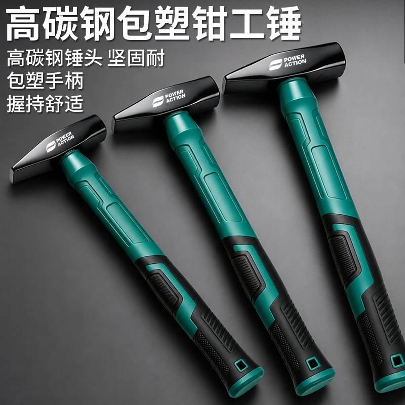 迷你钳工鸭嘴扁锤电工钣金锤