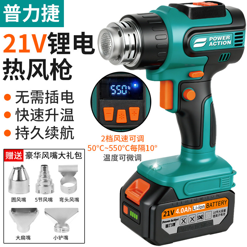 锂电热风枪充电式小型调温烘枪工业贴膜大功率便携热缩膜无线烤枪