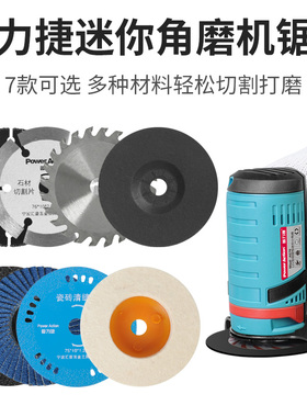 迷你3寸角磨机锯片切割片76mm锯片瓷砖木材金属砂轮磨片10mm内孔