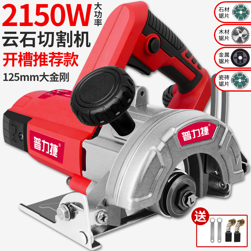 普力捷切割机家用小型木工专用手提瓷砖石材金属开 槽云石机电锯
