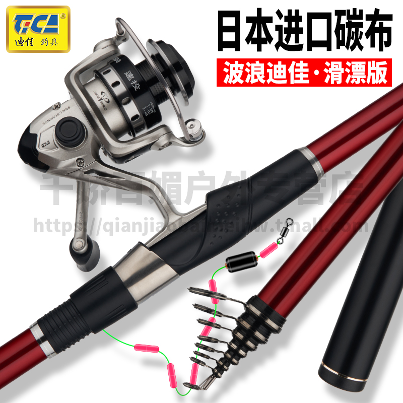 迪佳高端滑漂大导环矶竿远投型