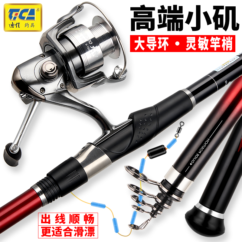 迪佳矶杆短节灵敏海竿