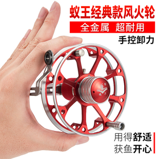 蚁王谷麦轮风火轮DQM99三代前打轮全金属带卸力手拨轮鱼线轮盘车