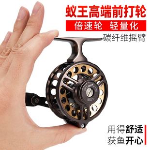 蚁王高端咖啡色倍速前打轮高脚超轻碳素摇臂鱼线轮谷麦逗钓飞钓轮