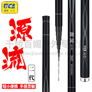 迪佳源流二代短节溪流竿日本东丽碳布超轻超硬钓鱼手竿鲫鱼竿