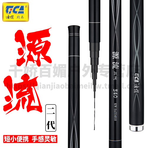 迪佳入门短节溪流竿SCF东丽碳布