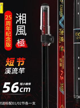 迪佳25周年纪念版湘风极超轻超细
