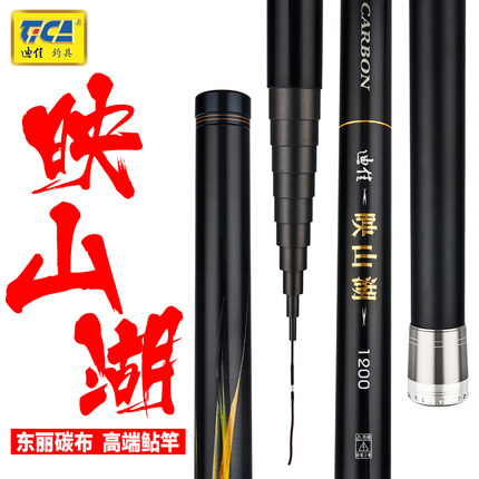 迪佳映山湖12 13 14 16 18米鲇竿长杆传统提钓鲇打窝竿炮竿钓鱼竿