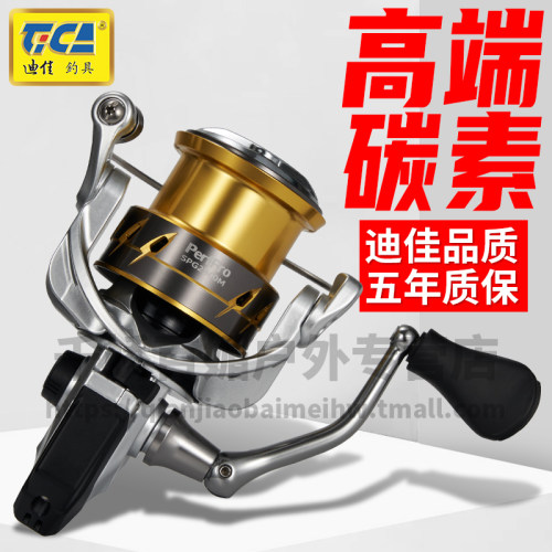 迪佳高端SPG碳素浅线杯远投渔轮