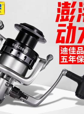迪佳GEAC速投渔轮大物全金属线杯海竿矶钓轮路亚轮远投轮锚鱼轮