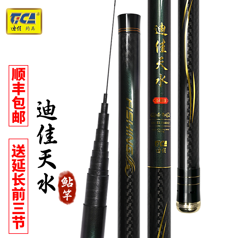 高端鲇竿东丽90T碳布轻量硬挺