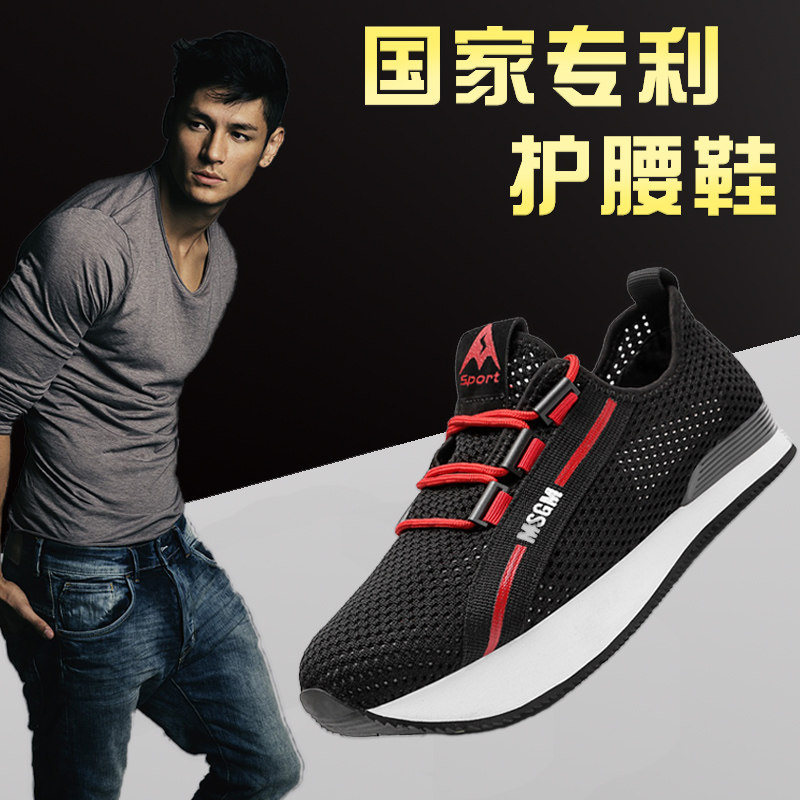 Negative heel shoes Lumbar Pelvis Forward Corrective shoes Waist protection 2020 summer New products Weaving ventilationin the Men's Shoes, Low shoe, Mesh shoes category - from Buy2taobao.com to provide professional Taobao agent buy service