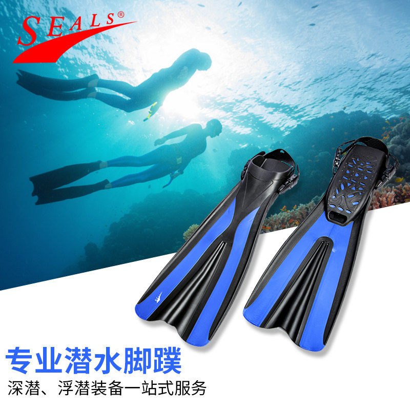 可调节专业长脚蹼seals