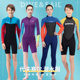 青少年2.5MM加厚保暖连体中大童潜水服防晒防水母浮潜冲浪游泳衣