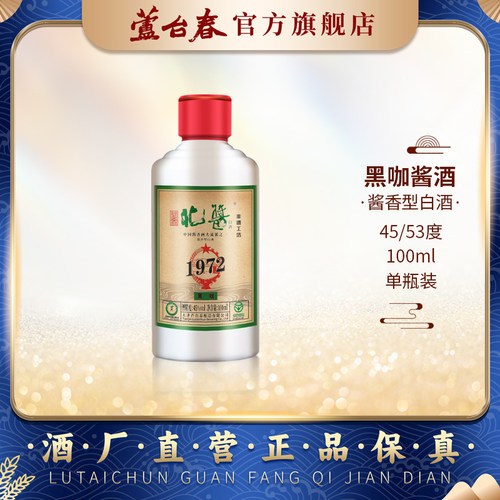 芦台春北酱黑咖酱香型白酒100ml