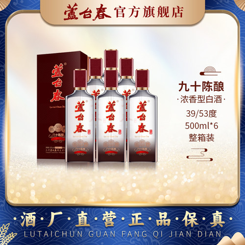 芦台春纯粮固态瓶整箱浓香型白酒