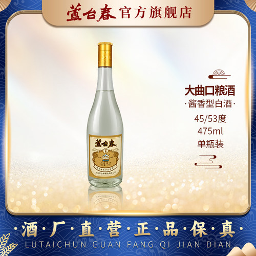 芦台春大曲酱香固态475ml口粮酒