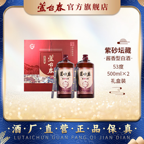 芦台春500ml白酒53度口粮酱香型